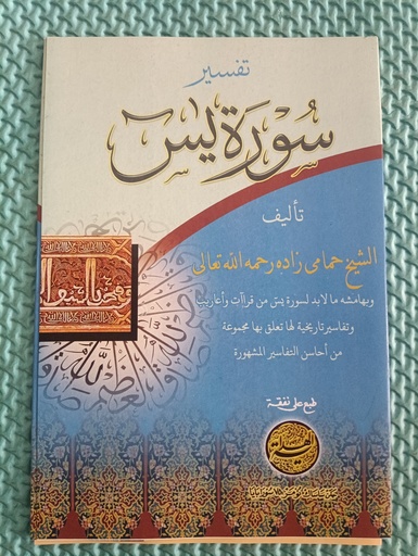 [toko1-rak1-laci118, toko2-rak1-laci2] T.Yasin
