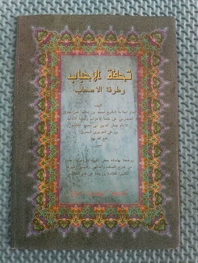 [toko1-rak1-laci123, toko2-rak1-laci5] T.Ahbab