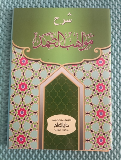 [toko1-rak1-laci129, toko2-rak1-laci1] M.Shomad