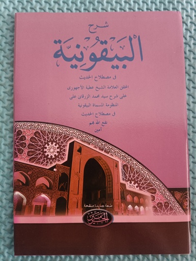[toko1-rak1-laci137, toko2-rak1-laci4] Baiquniah