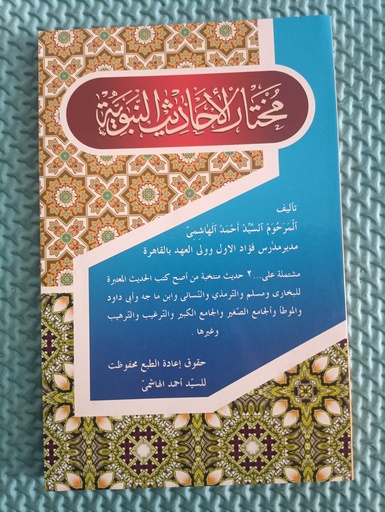 [toko1-rak1-laci160, toko2-rak3-laci1] Muhtar Hadis