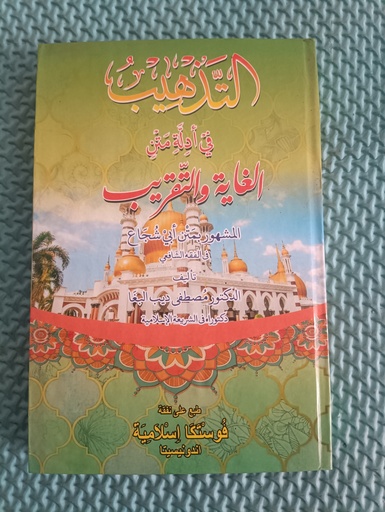 [toko1-rak1-laci163, toko2-rak3-laci1] Tadzhib