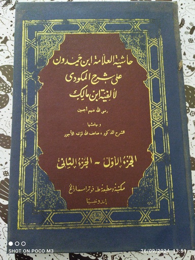[toko1-rak1-laci167] Ibnu Hamdun