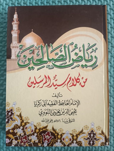[toko1-rak1-laci176, toko2-rak3-laci2] Riyadus Sholihin