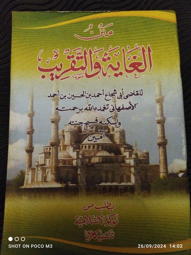 [rak 2.1] Mt Al Goyah Watakrib