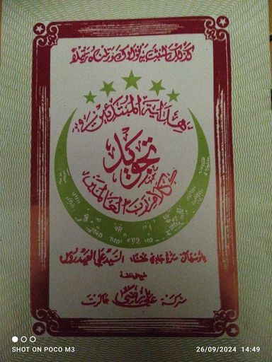 [rak2.1] hidayatul mustadin