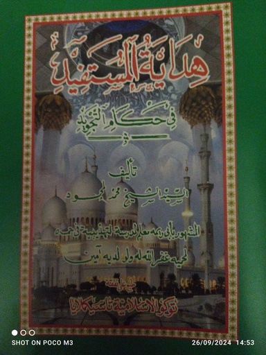 [rak2.1] hidayatul mustafid