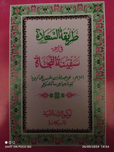 [rak2.2] matan safinah