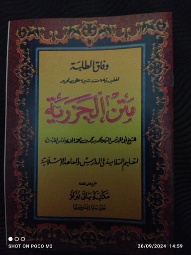 [rak2.2] matan jazariah