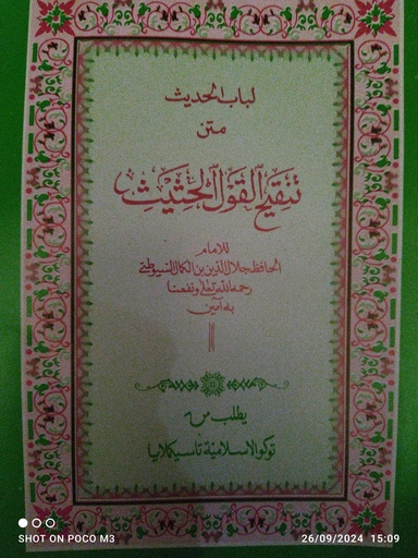 [rak2.2] matan tankihul qoul