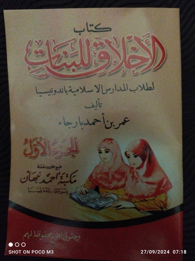 [rak2.3] akhlaqul banat juz 1