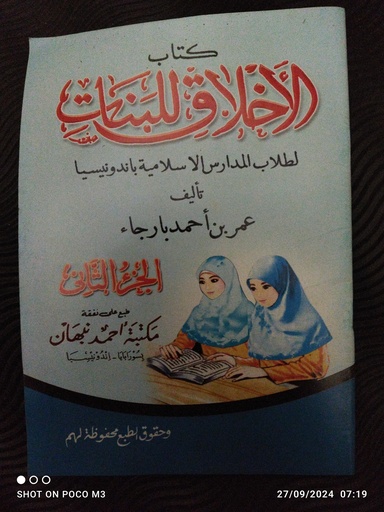 [rak2.3] akhlaqul banat juz 2