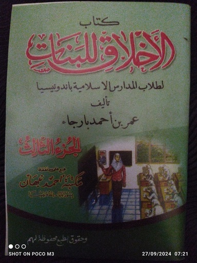 [rak2.3] akhlaqul banat juz 3