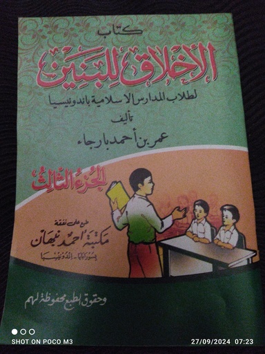 [rak2.3] akhlaqul banin juz 3