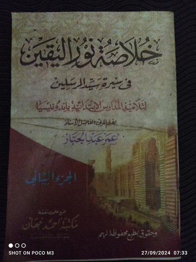 [rak2.4] khulashoh