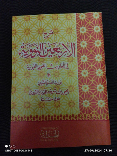 [rak2.4] syarah hadits arbain