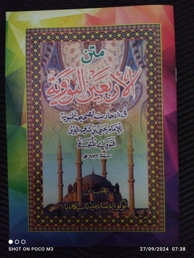 [rak2.4] matan hadits arbain