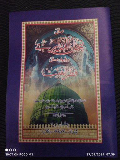 [rak2.5] matan tijan