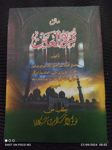 [rak2.5] matan fathul muin / qurotul ain