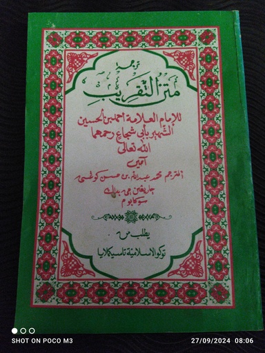 [rak2.5] matan taqrib logat