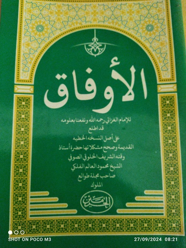 [rak3.1] al aufak