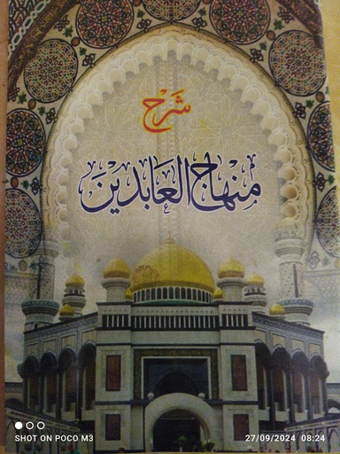 [rak3.1] minhajul abidin