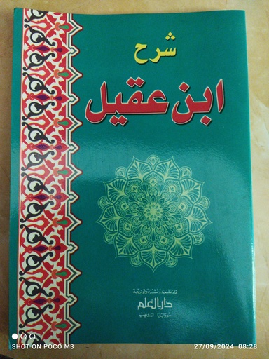 [rak3.1] sy ibnu aqil