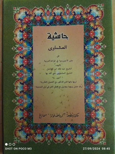 [rak3.2] asmawi