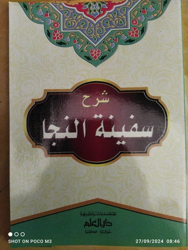 [rak3.2] sy.safinah