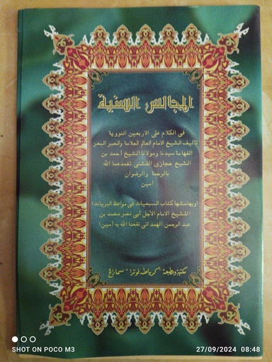 [rak3.2] majalis saniah