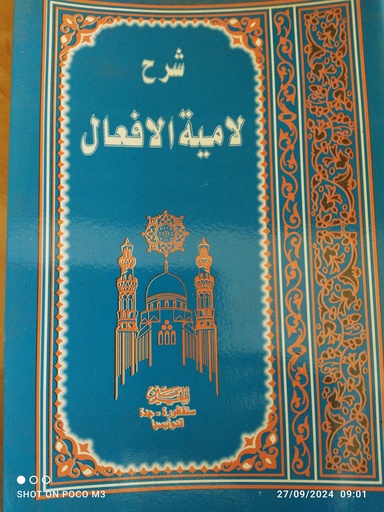 [rak3.2] lamyatul afal
