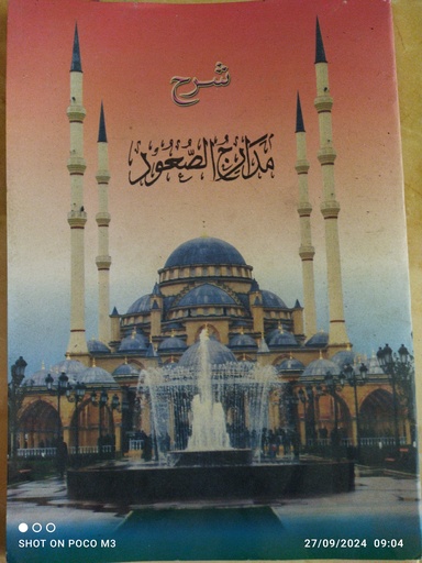 [rak3.2] madabu assuud