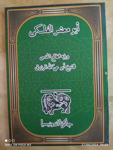 [rak3.3] muasyir