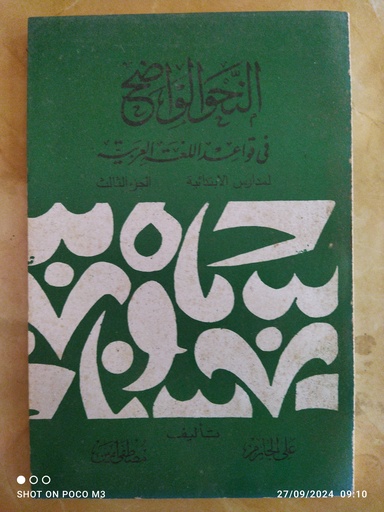 [rak3.3] nahul wadih