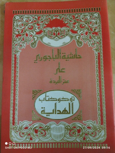 [rak3.3] burdah