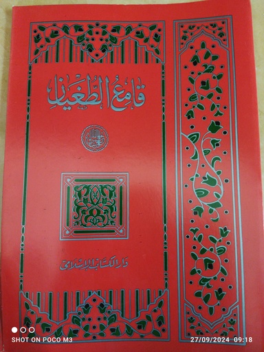 [rak3.3] qomiutugyan
