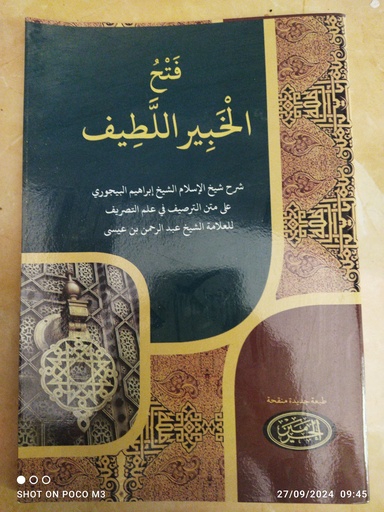[rak3.4] fathul hobir