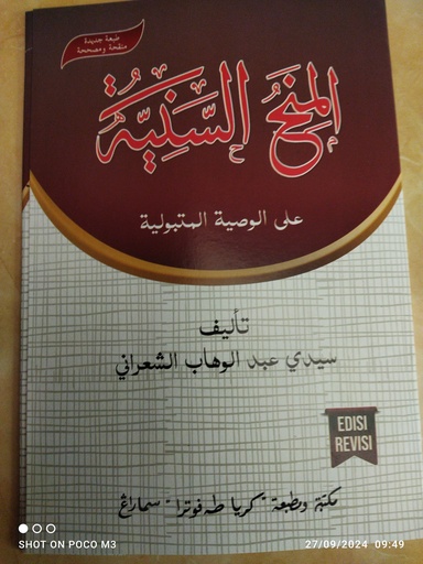 [rak3.4] minahu saniah
