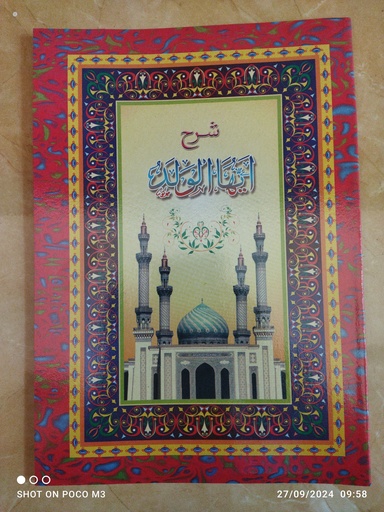[rak3.4] ayuhal walad
