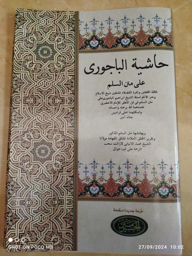 [rak3.4] hasiyah bajuri