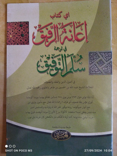 [rak3.4] ianatul rofiq