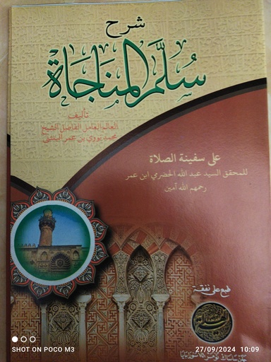 [rak3.5] sulamu najat