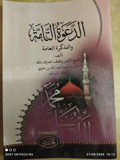[rak3.5] dawatutamah