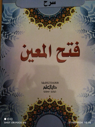 [rak3.5] sy fathul muin