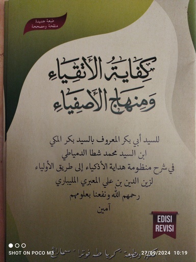 [rak3.5] kifayatul atkia
