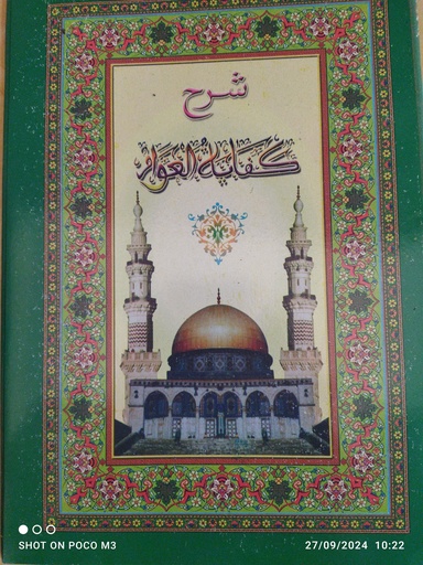 [rak3.5] sy kifayatul awam