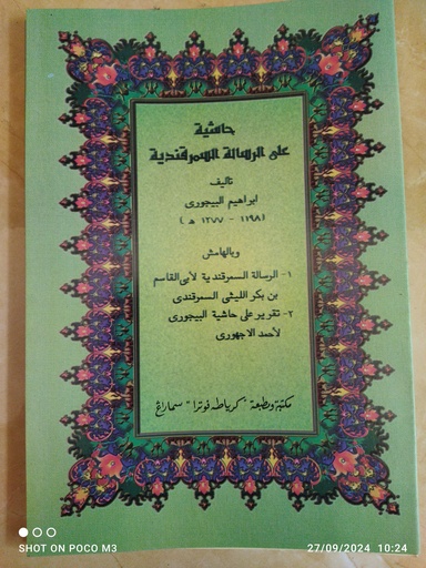 [rak3.5] samar qondi