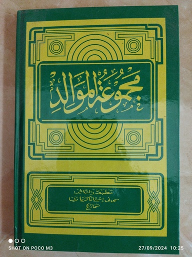 [rak3.5] barjanji / majmuatul maulid