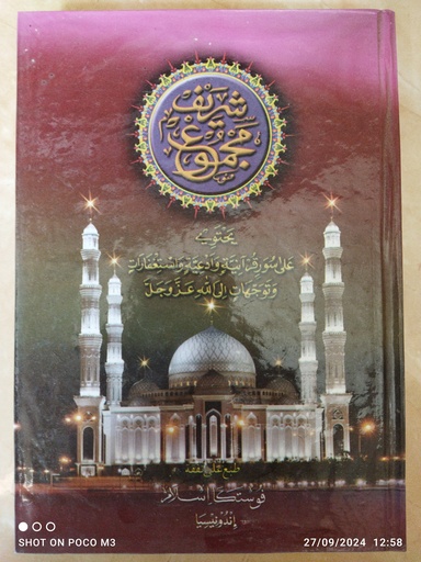 [rak1.1] majmu syarif